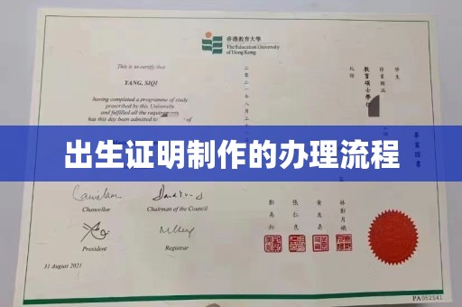 永年出生证明制作的办理流程