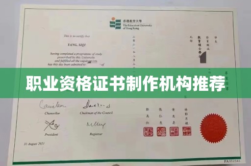 永年职业资格证书制作机构推荐